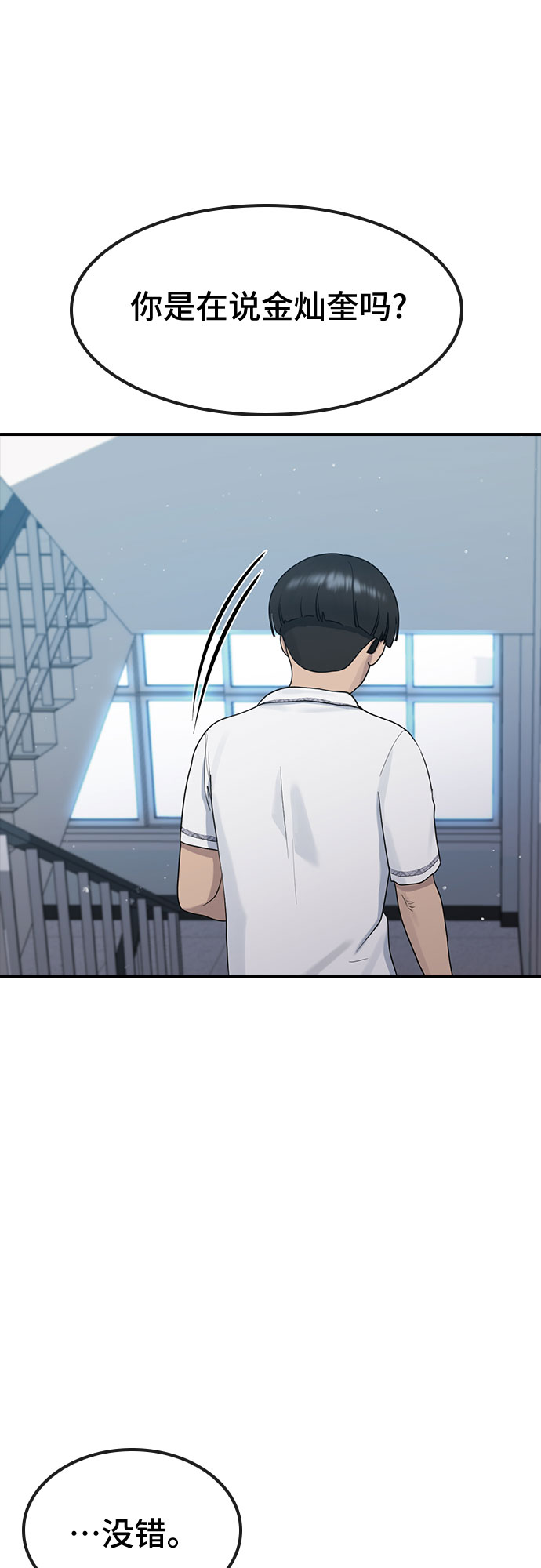 [第54话] 信赖19