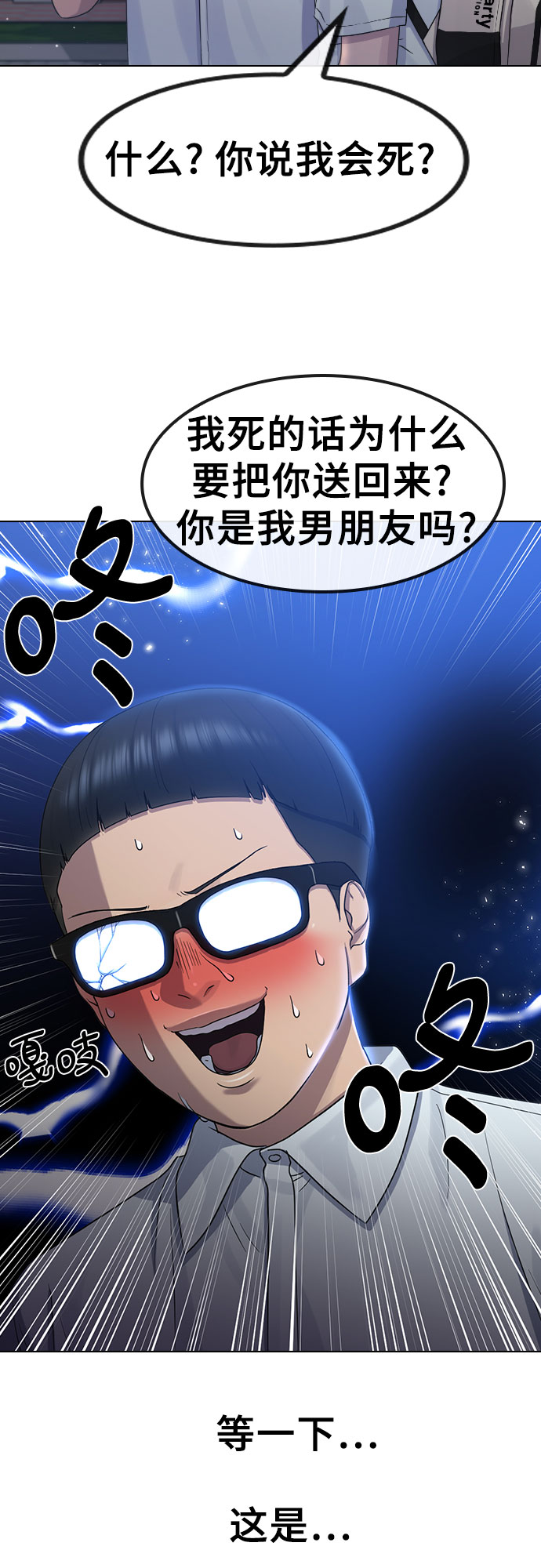 [第64话] 无人知晓的秘密61