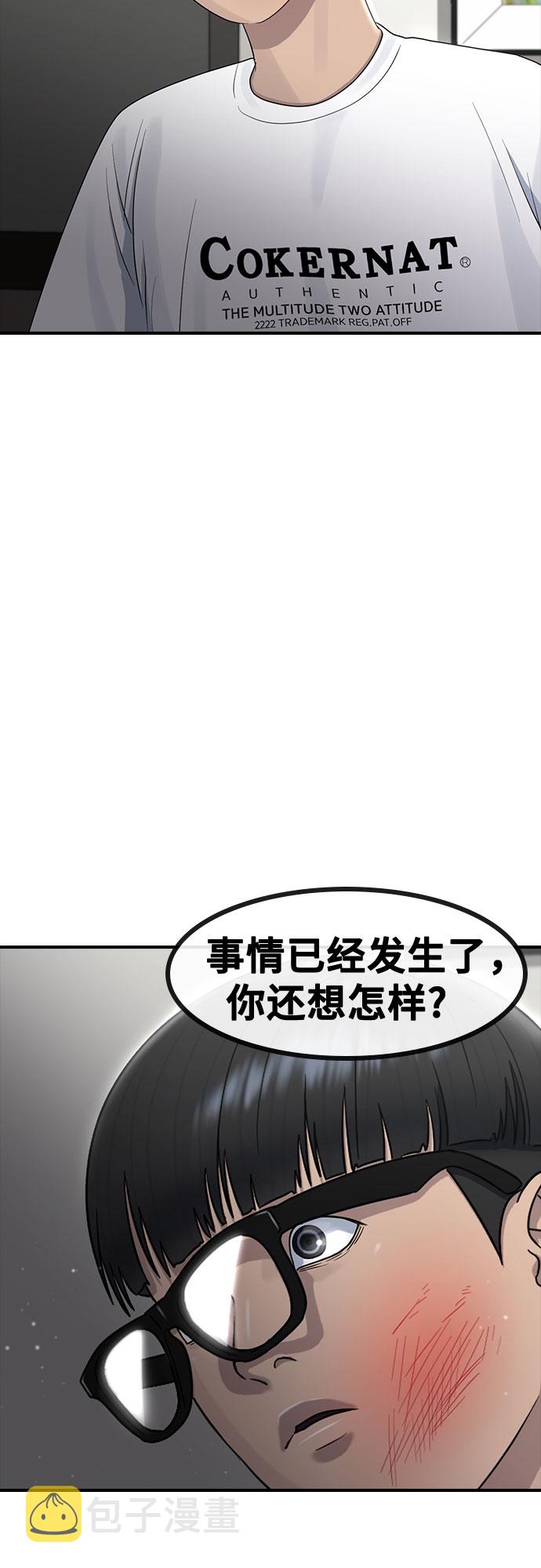 [第60话] 现在35