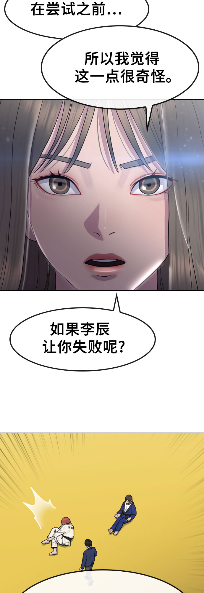 [第63话] 自然灾害40