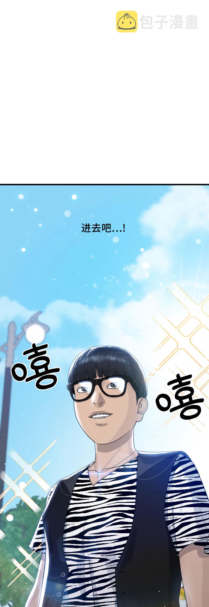 [第51话] 灿奎的心理3