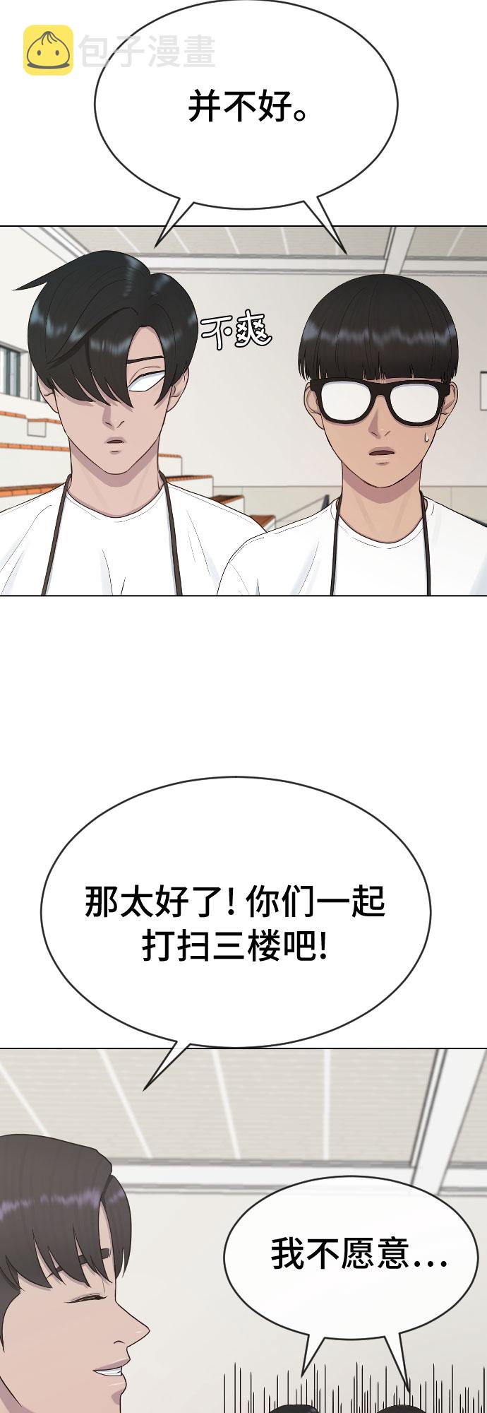 [第35话] 味道（2）6