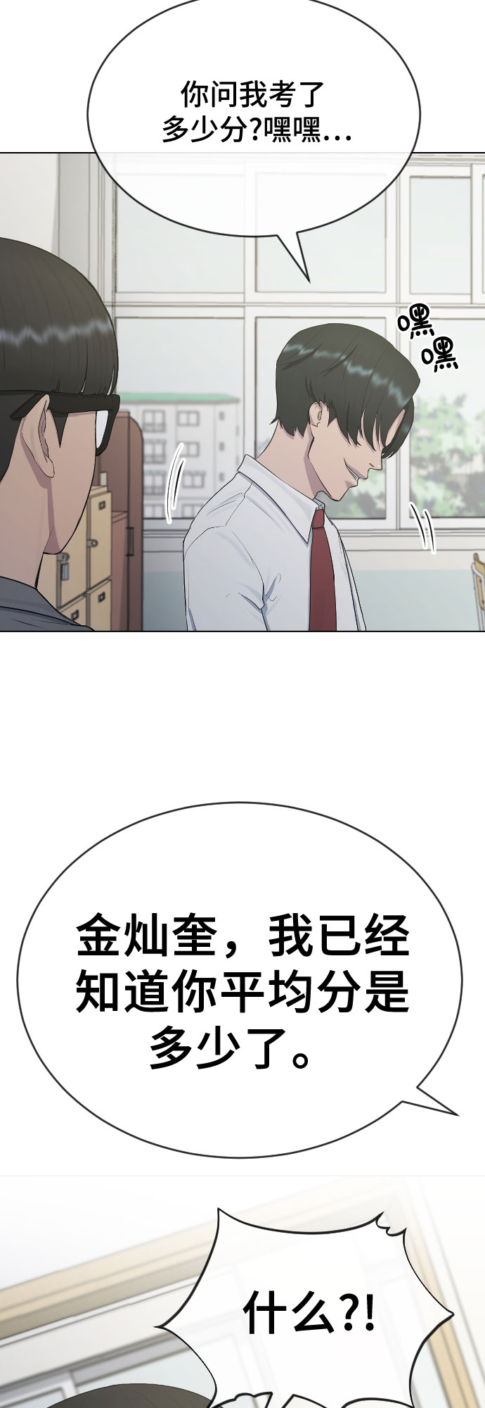 [第24话] 刺激疗法51