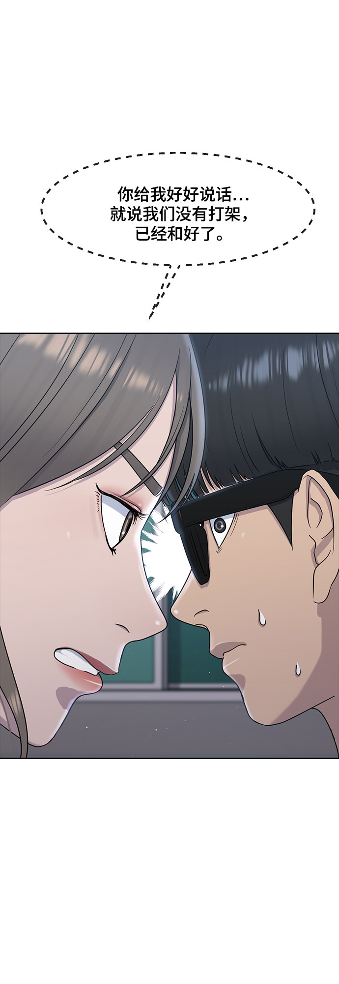 [第59话] 未来8