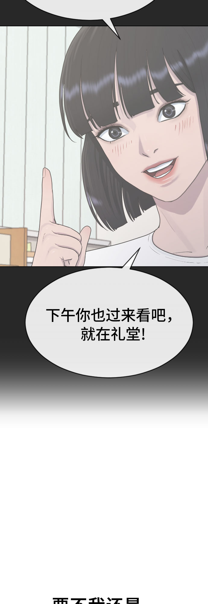 [第36话] 庆典72