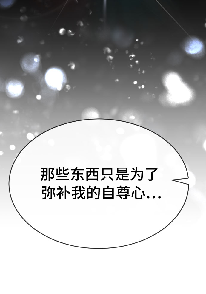 [第41话] 自尊心18