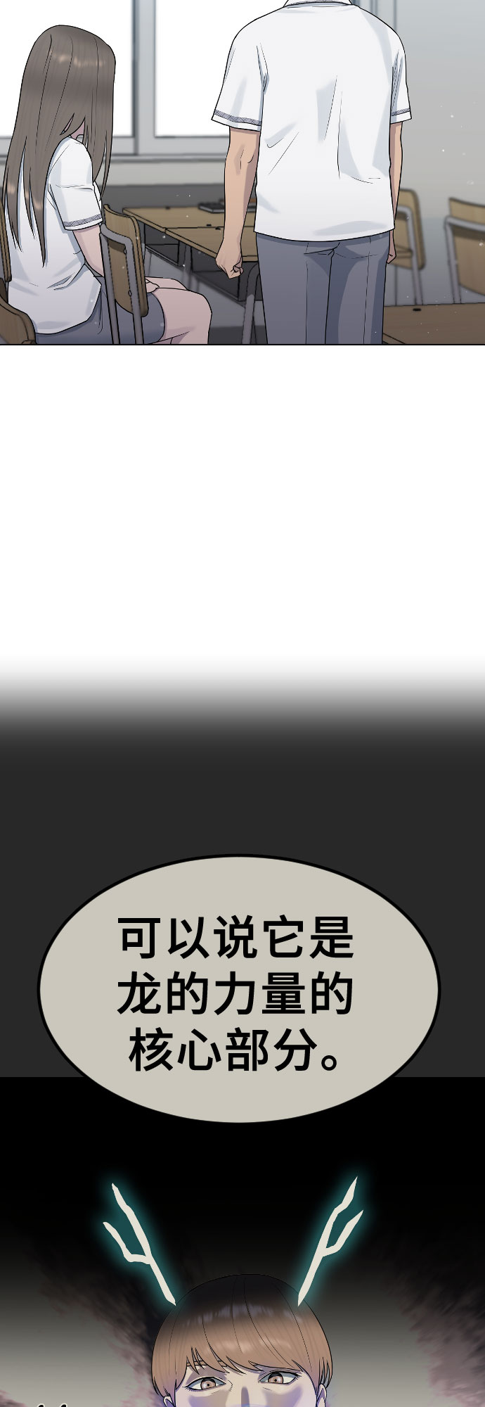 [第45话] 界限61