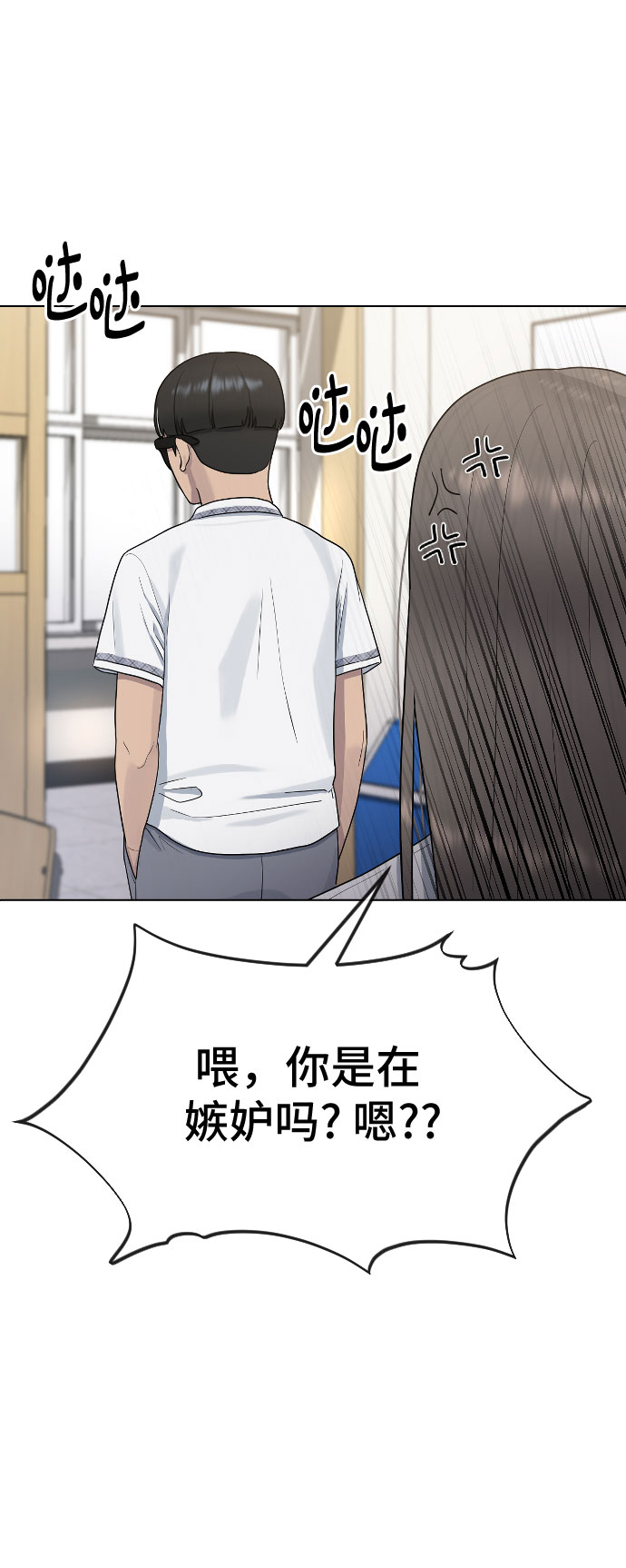 [第44话] 不必认同的人59
