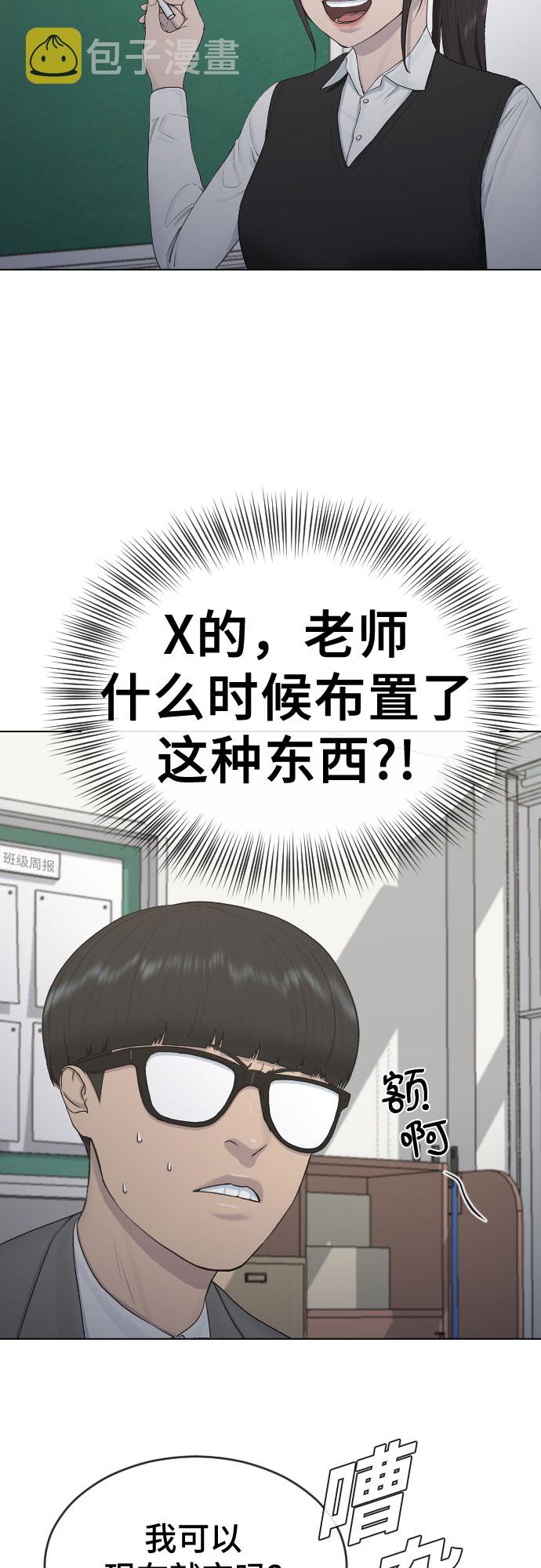 [第18话] 准备考试10