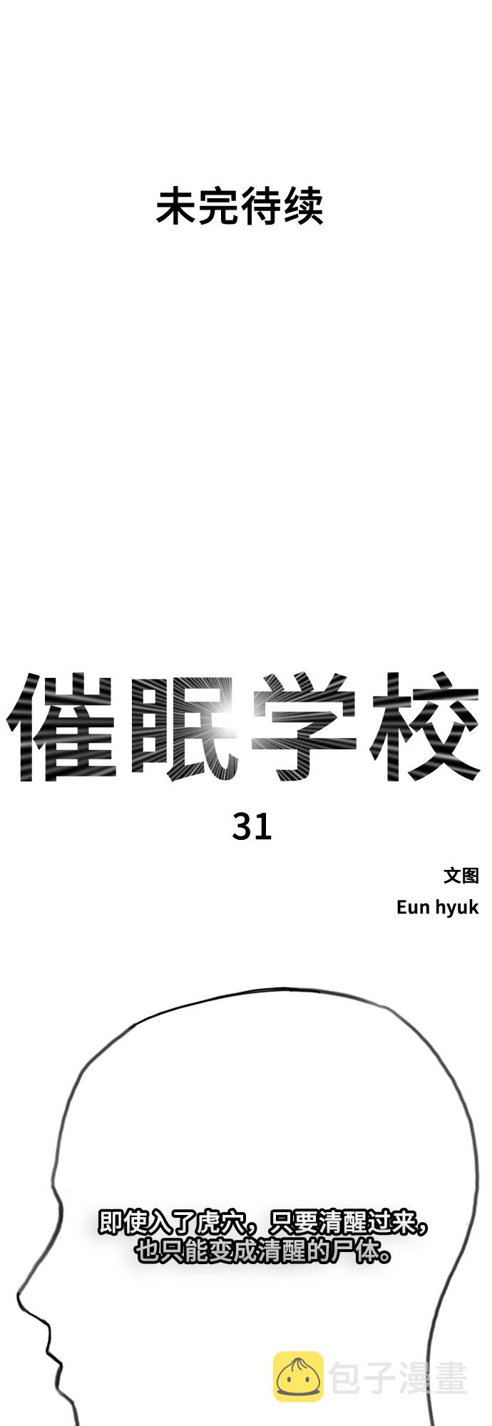 [第31话] 死亡的意义66