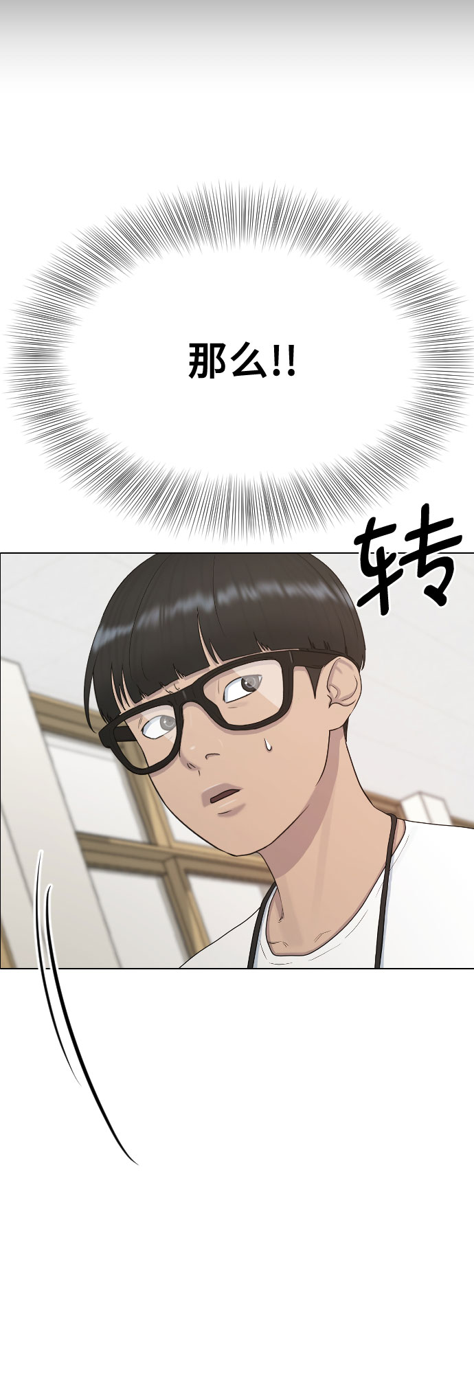 [第35话] 味道（2）34