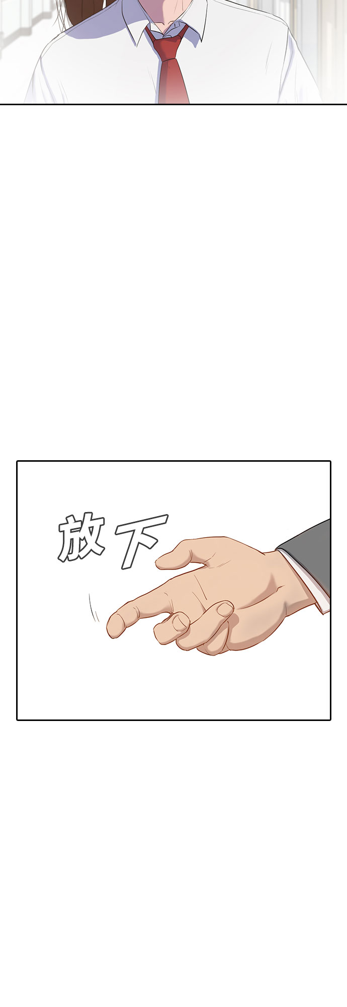 [第3话] 白色情人节31