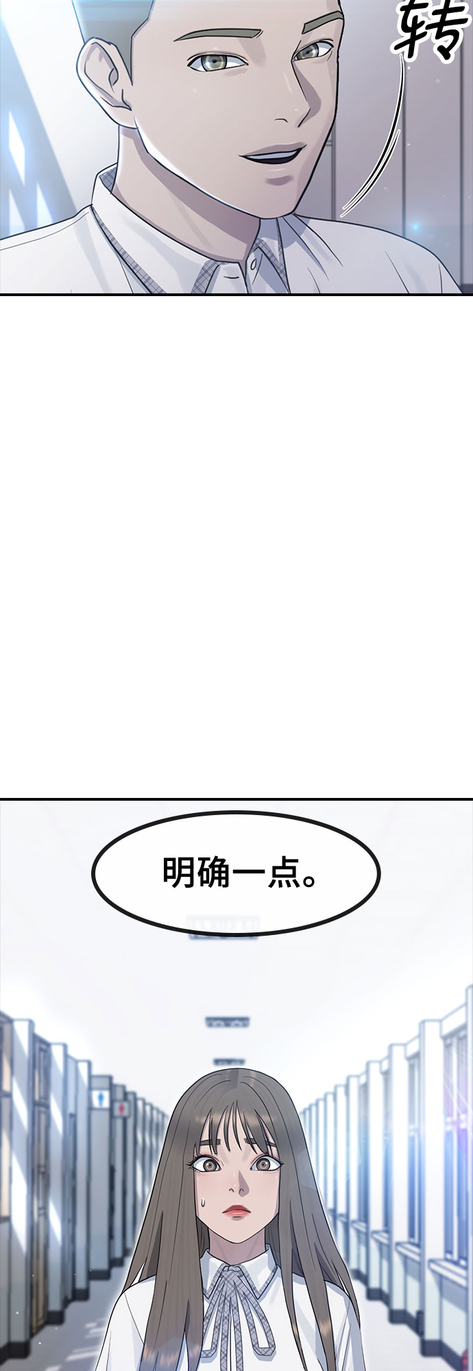 [第56话] 偏执狂31