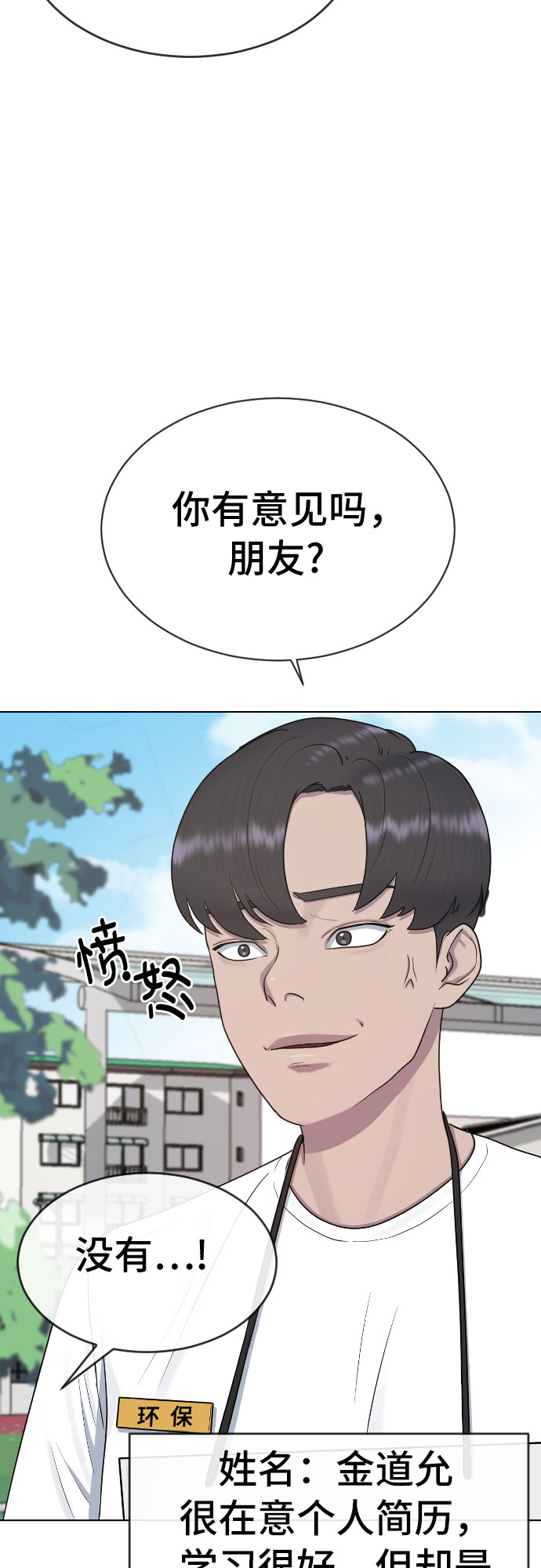 [第34话] 味道21