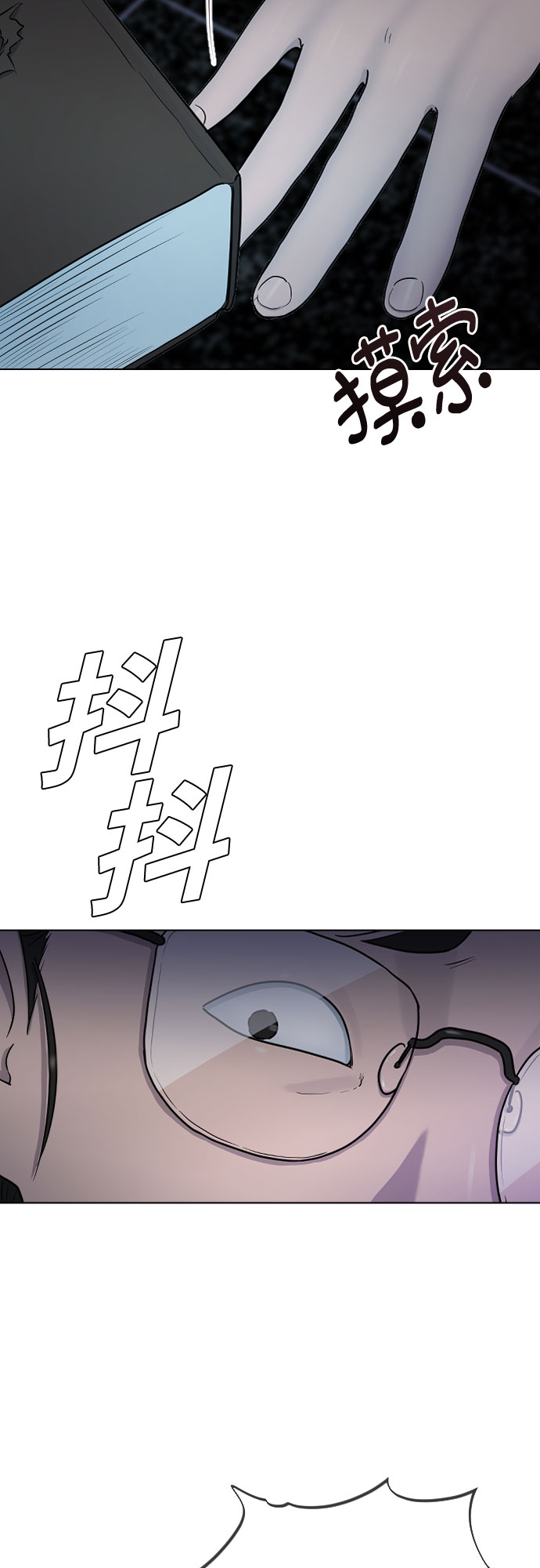 [第32话] 暴走46