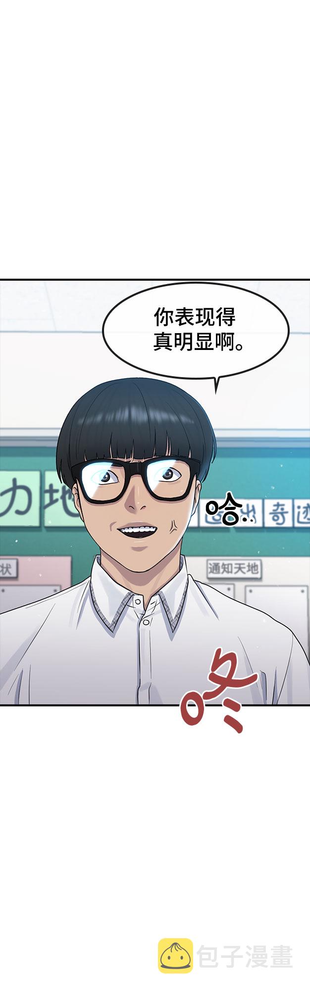 [第54话] 信赖70