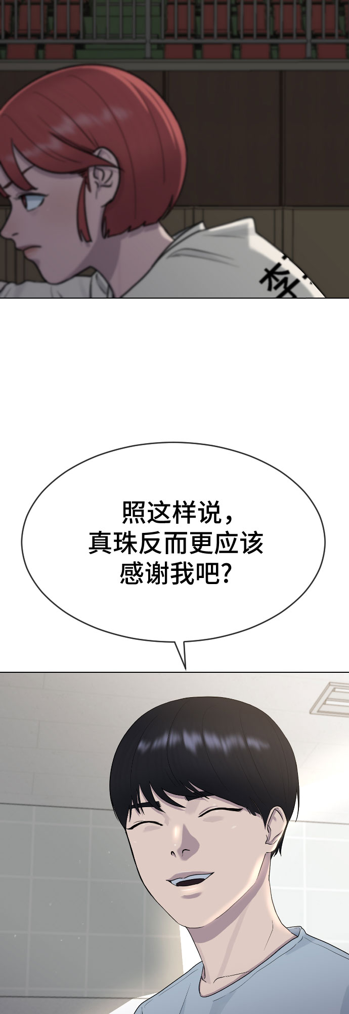 [第44话] 不必认同的人39