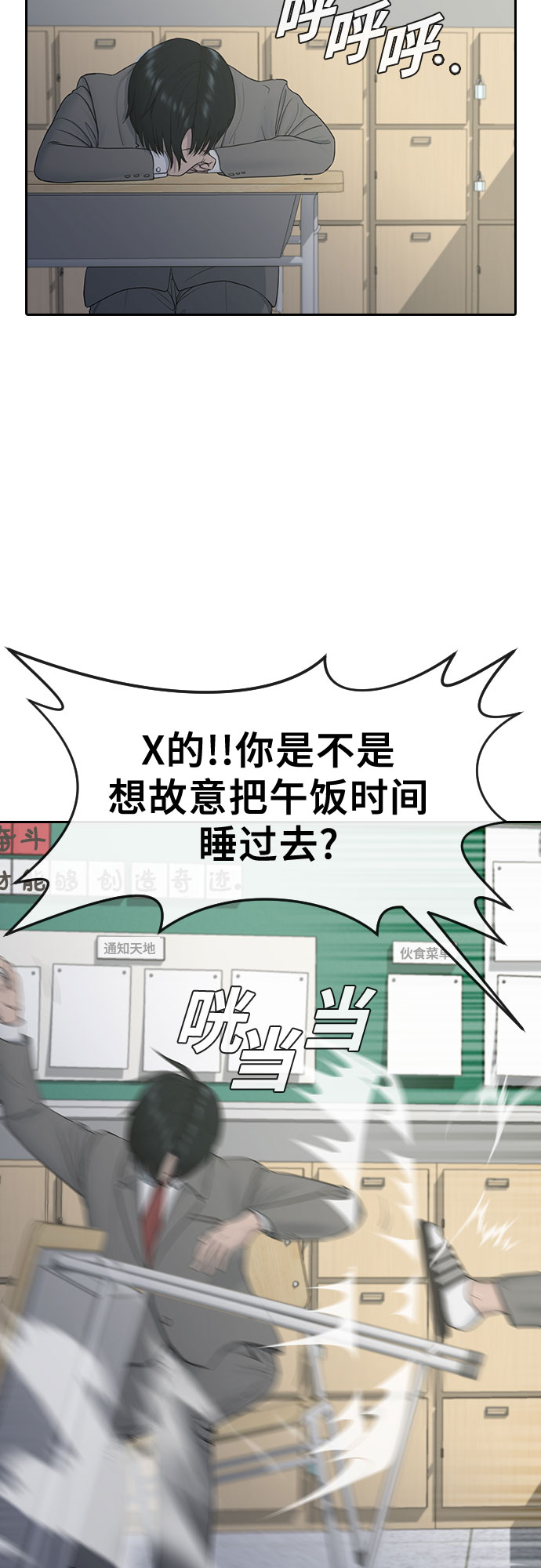 [第11话] 暴风般的转学生21