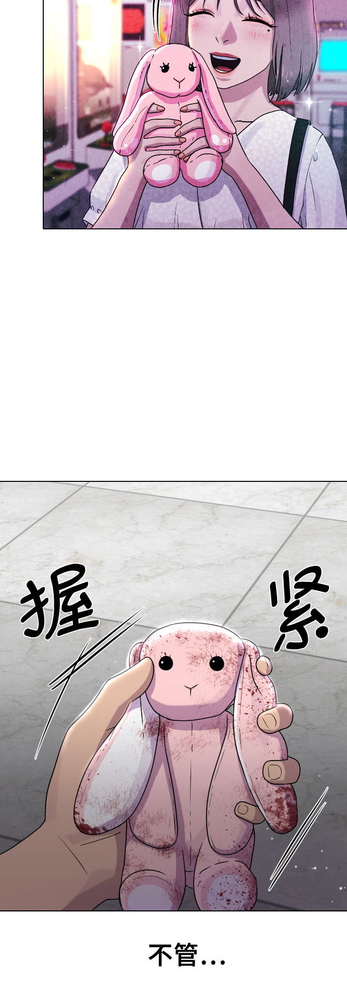 [第63话] 自然灾害27