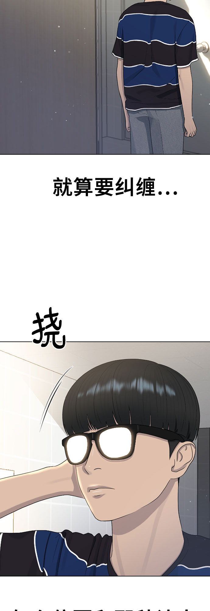 [第44话] 不必认同的人44