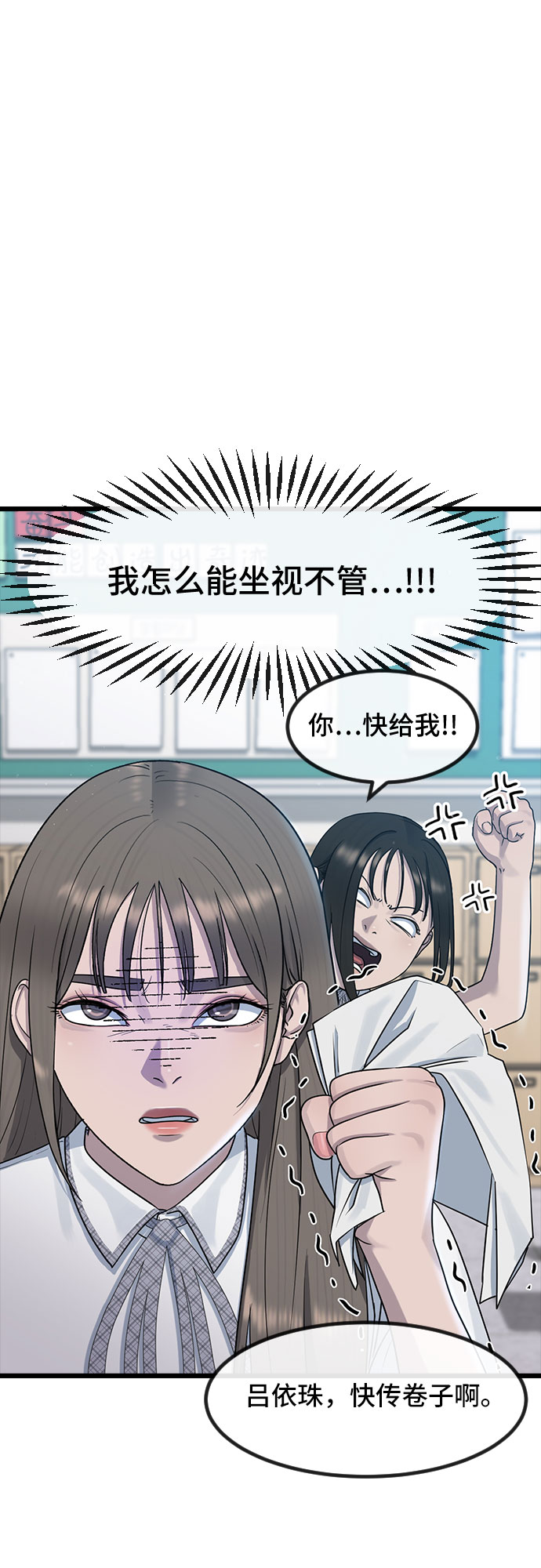 [第52话] 苦恼12