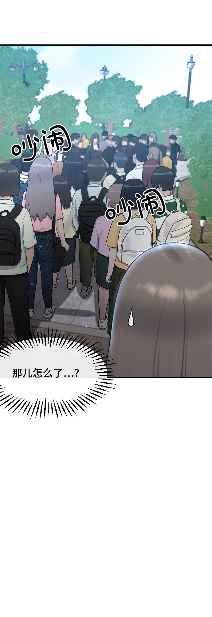 [第51话] 灿奎的心理9