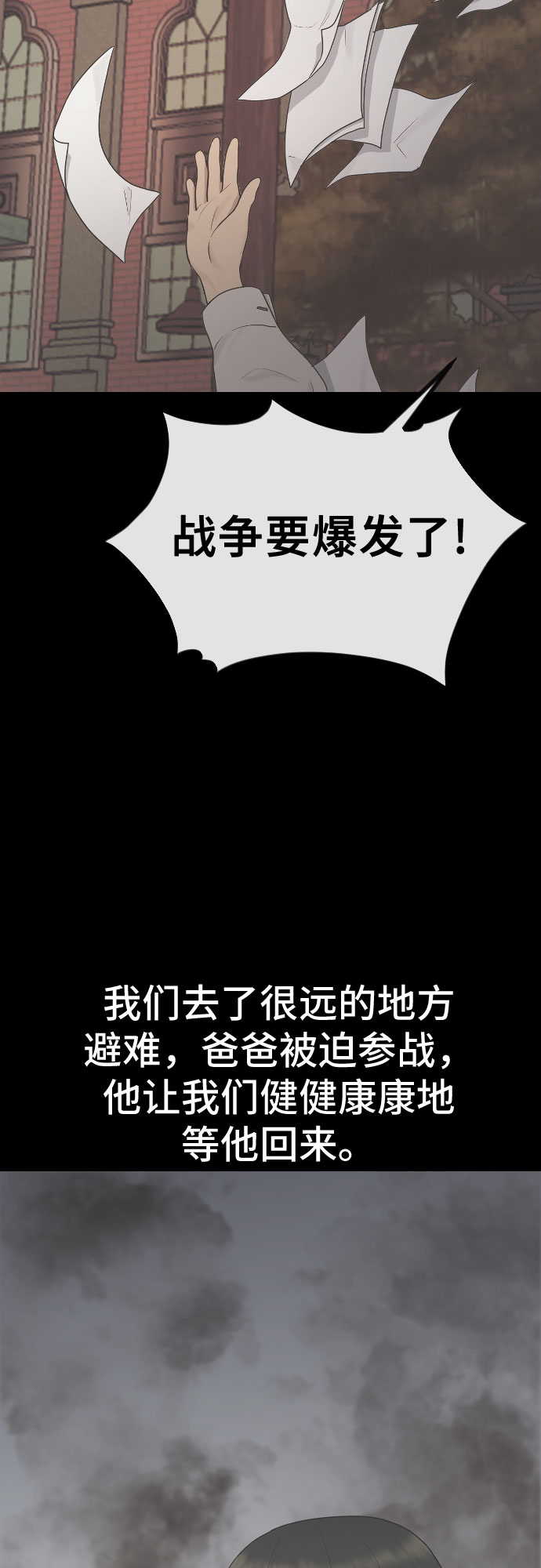 [第30话] 关於死亡6