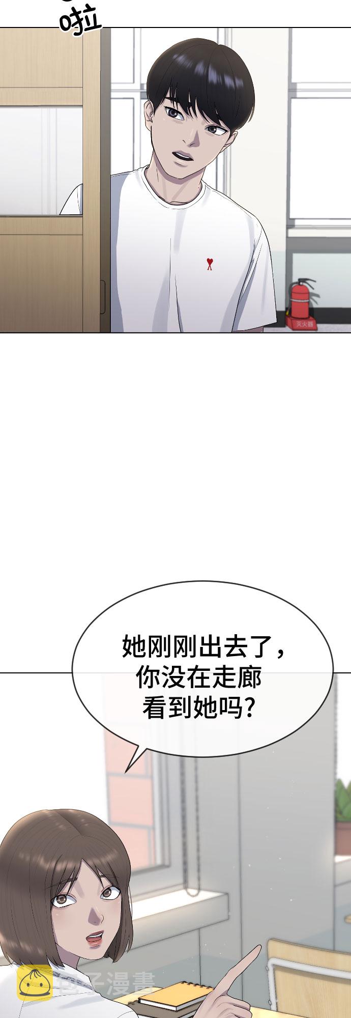 [第47话] 你不知道的关系48