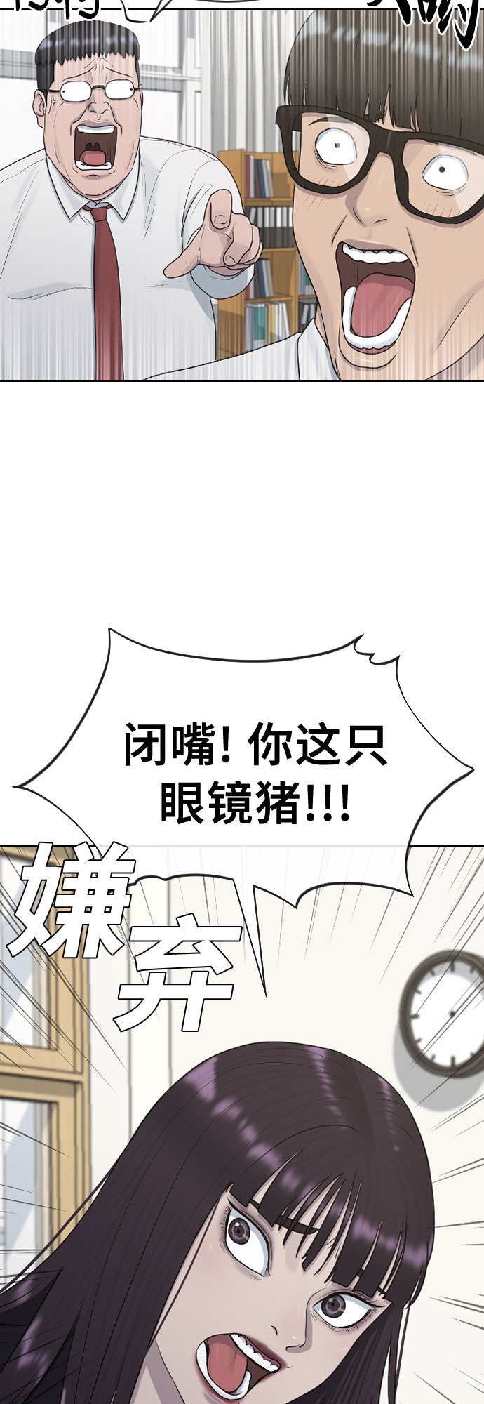 [第38话] 谘询社团44