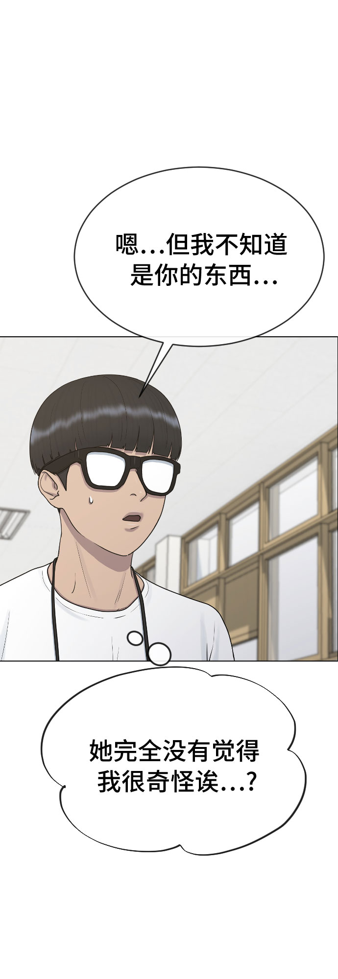 [第35话] 味道（2）54