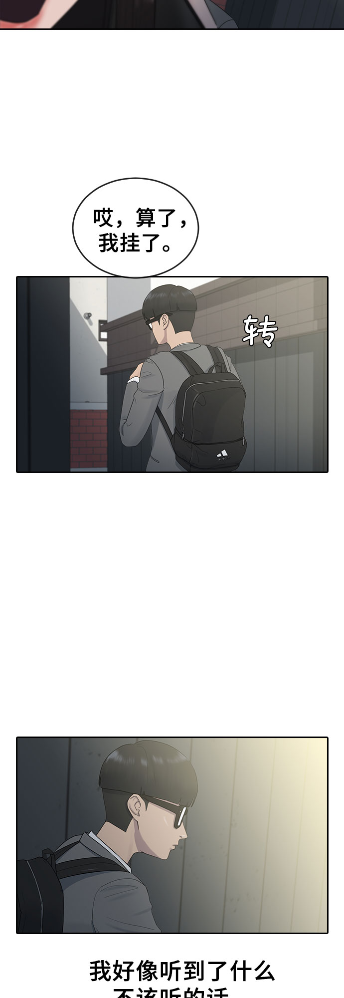 [第7话] 祝你好运48