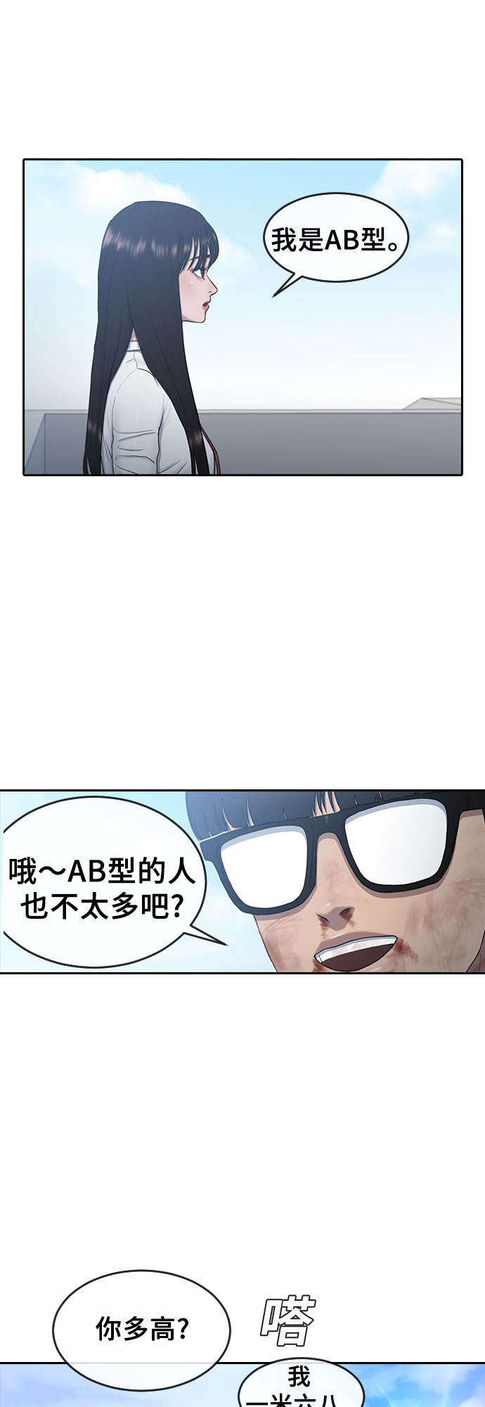 [第10话] 不知道而已29