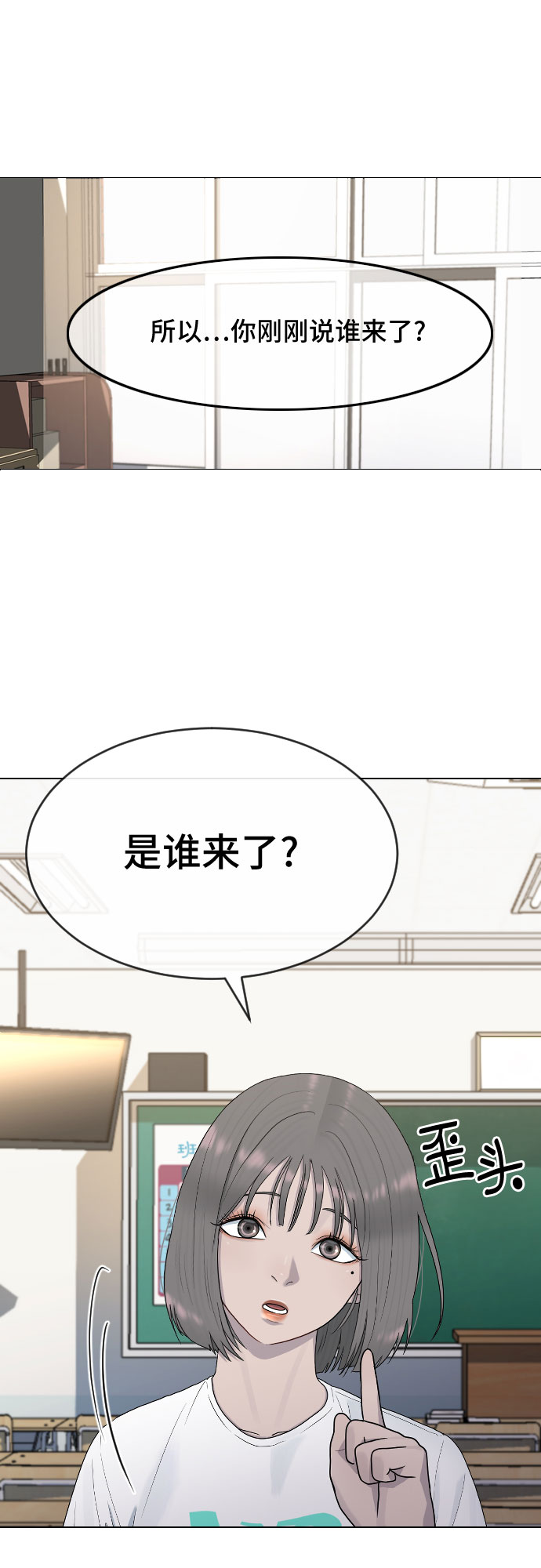 [第43话] 龙6