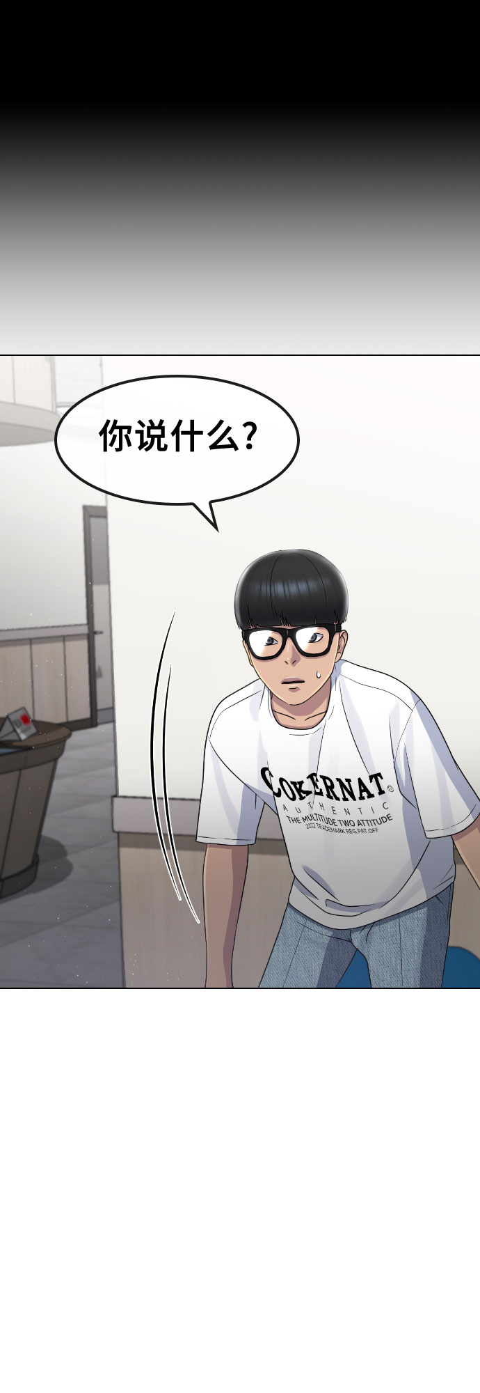 [第64话] 无人知晓的秘密15
