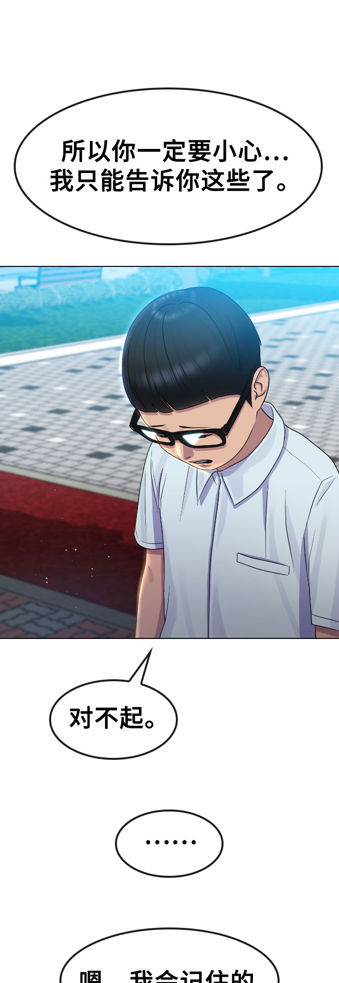 [第65话] 正确的方法34