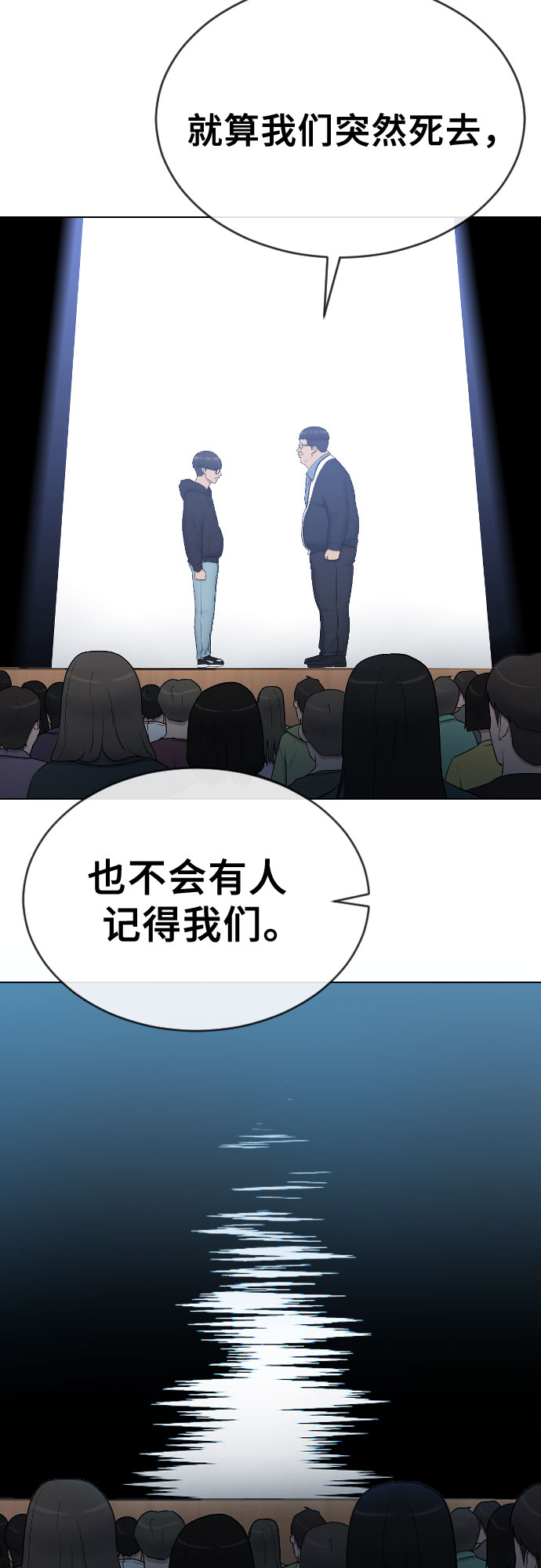 [第17话] 催眠的意义18