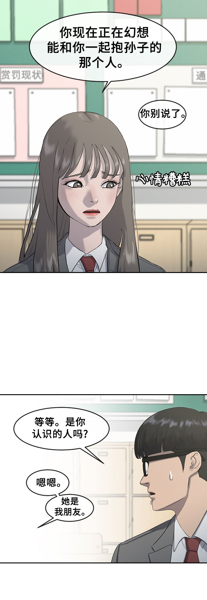 [第3话] 白色情人节22