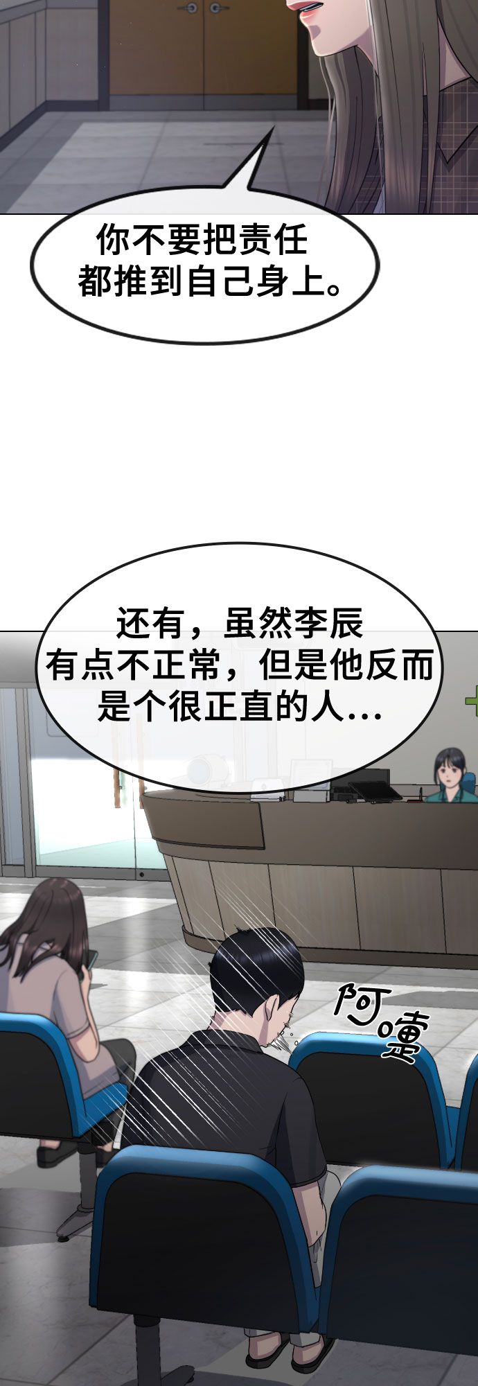 [第64话] 无人知晓的秘密21