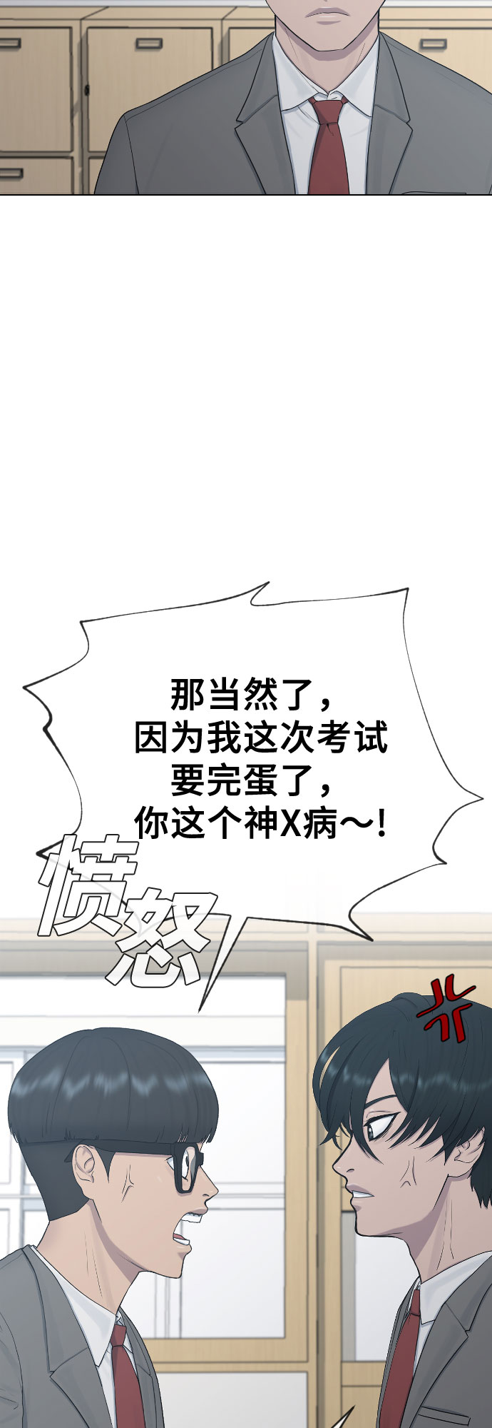[第20话] 渐渐苏醒34