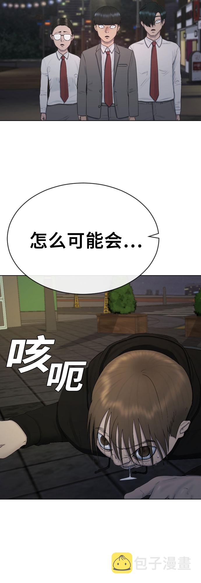 [第23话] 愤怒的催眠53