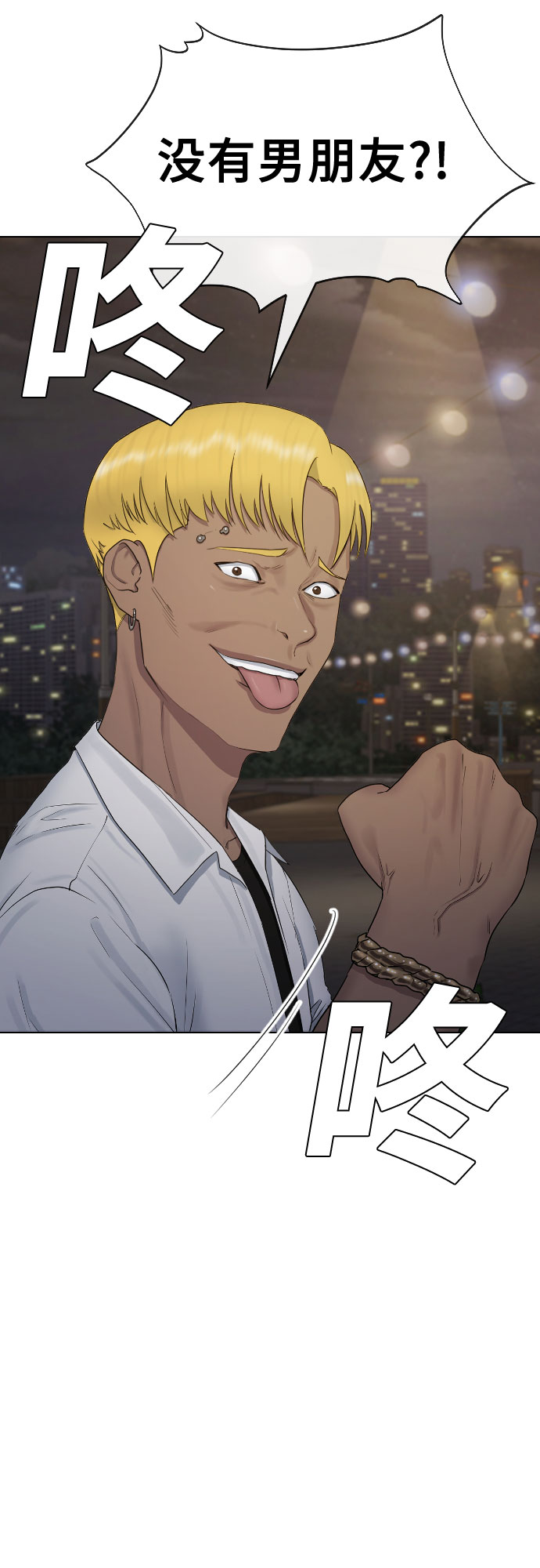[第23话] 愤怒的催眠54