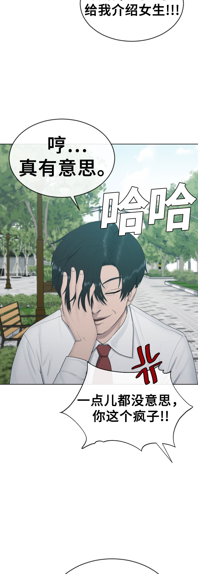 [第22话] 跟踪狂10