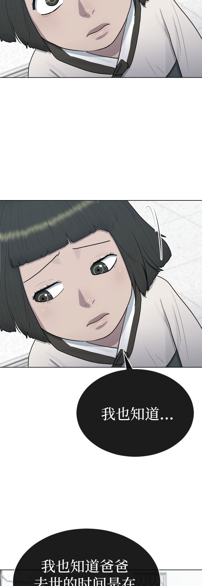 [第29话] 请帮帮我41
