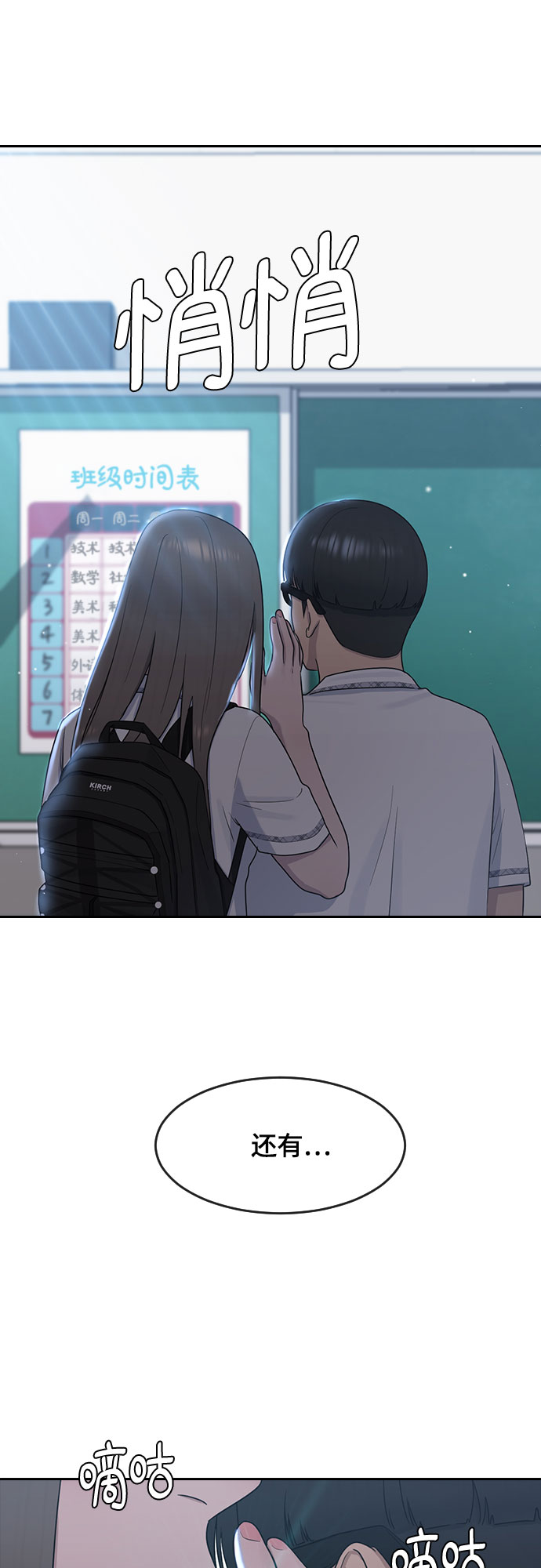 [第59话] 未来9
