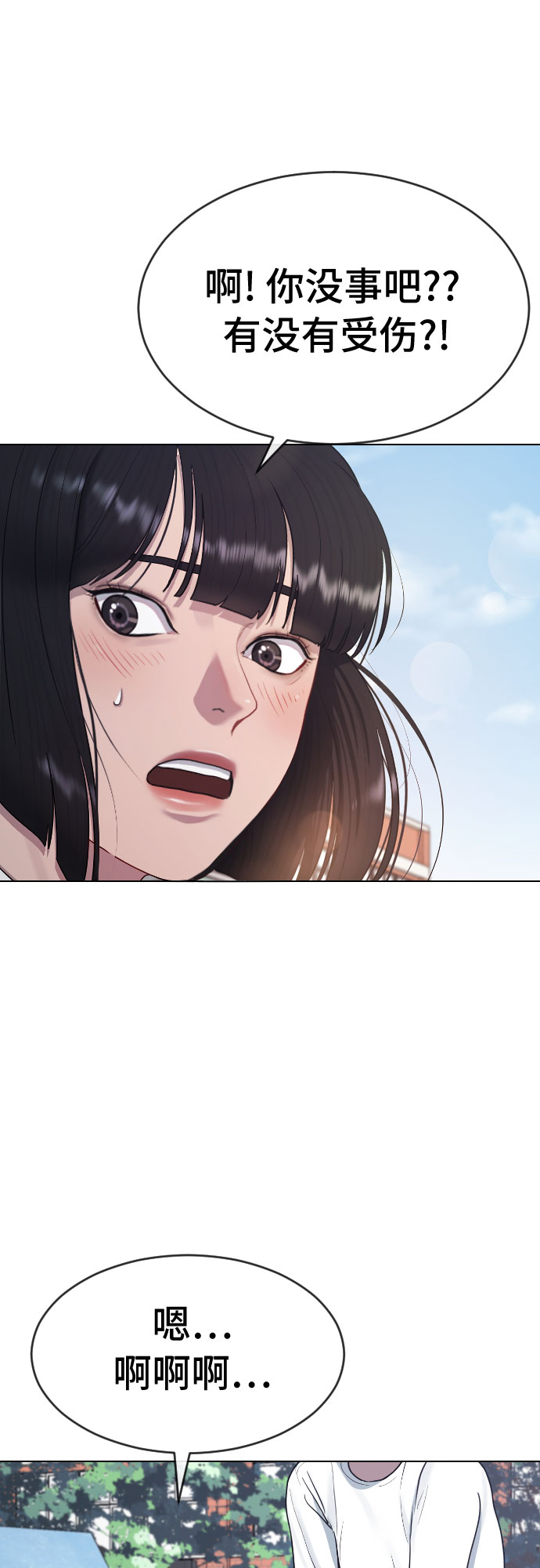 [第36话] 庆典11