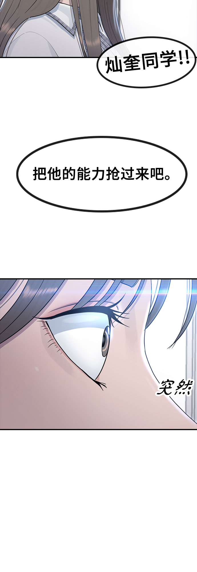 [第56话] 偏执狂33