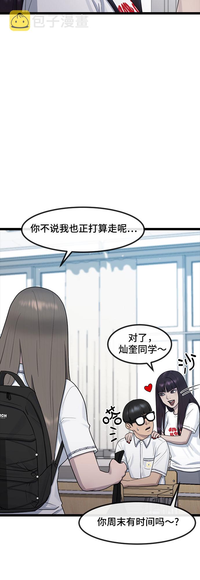 [第53话] 不确定性22