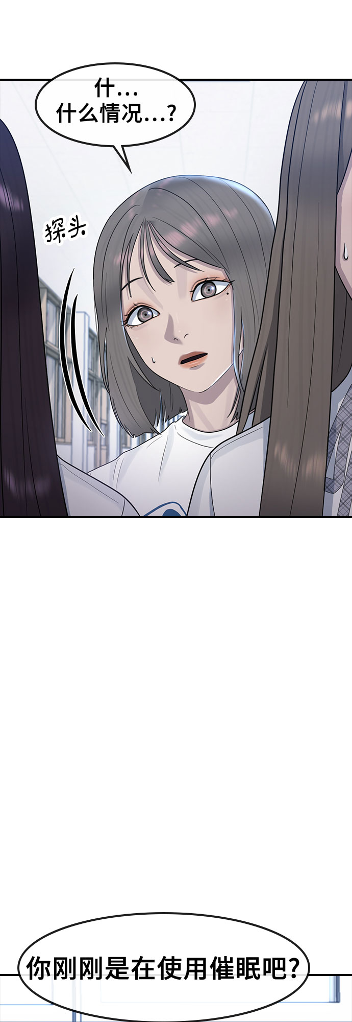 [第56话] 偏执狂11