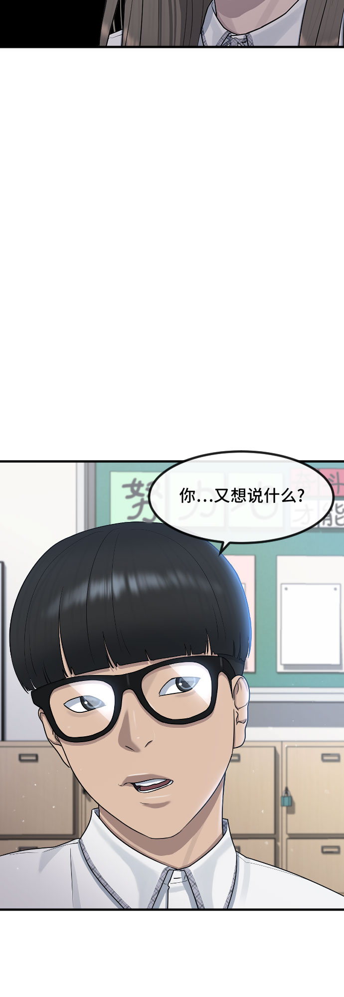 [第50话] 暴风前夜44