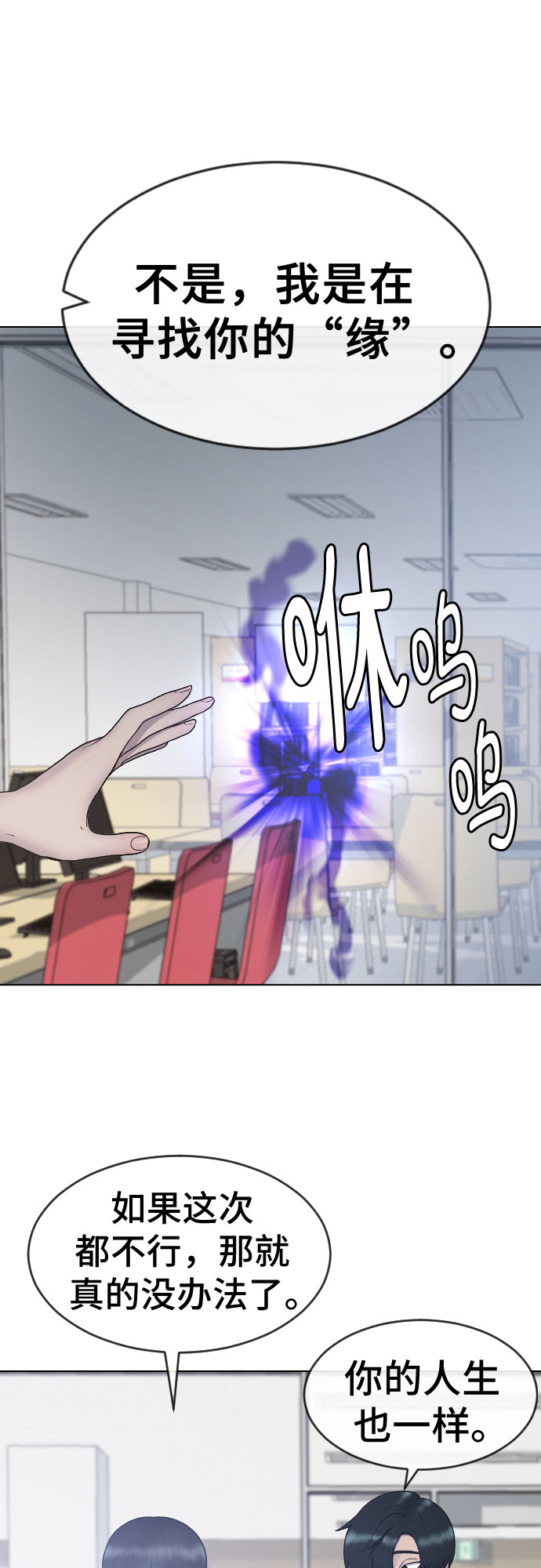 [第31话] 死亡的意义41